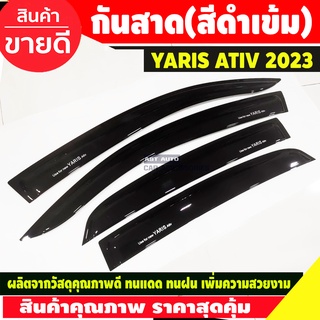 Ativ2022 ล่าสุด คิ้วกันสาด กันสาด คิ้ว ดำทึบ ยาริส เอทีฟล่าสุด Toyota Yaris Ativ 2022 - 2023 ล่าสุด R