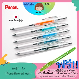 🇯🇵Pentel EnerGel Infree ปากกาเจล 0.5 mm เครื่องเขียนญี่ปุ่น ปากกาญี่ปุ่น