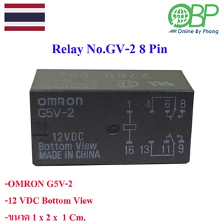 G5V-2 Relay 8 pin 12VDC 1 ชิ้น