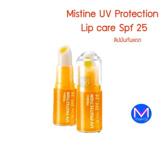 ลิปมัน กันแดด มิสทีน ยูวี โพรเทคชัน ลิปแคร์ เอสพีเอฟ 25     …