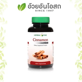 Cinnamon อบเชย อ้วยอันโอสถ / Herbal One