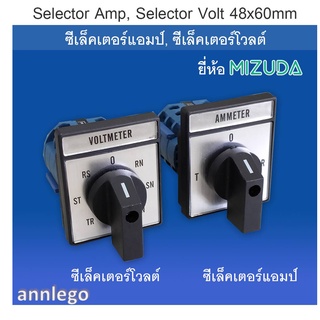 ซีเล็คเตอร์แอมป์, ซีเล็คเตอร์โวลต์ 48x60 มม. (Selector Amp, Selector Volt) ยี่ห้อMIZUDA