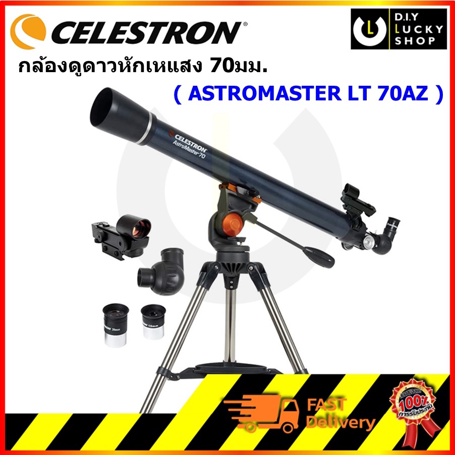 กล้องดูดาว Celestron ASTROMASTER LT 70AZ กล้องส่องดาว กล้องโทรทรรศน์