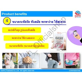 โอเอซิส สเปรย์กันยุง สูตรธรรมชาติ กลิ่นพิงค์ บลอสซั่ม 18 มล. OASIS MOSQUITO REPELLENT SPRAY PINK BLOSSOM 18mL