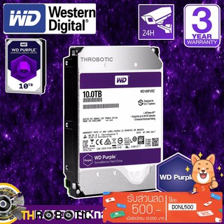 CCTV HardDisk purple ยี่ห้อ WD สำหรับกล้องวงจรปิดโดยเฉพาะ พื้นที่ 10 TB.(10000GB.) สีม่วง !!