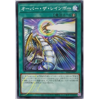 [SD44-JP027] Rainbow Refraction (Common)