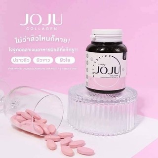 Joju Collagen ผลิตภัณฑ์เสริมอาหาร โจจู คอลลาเจน 1,000 mg.