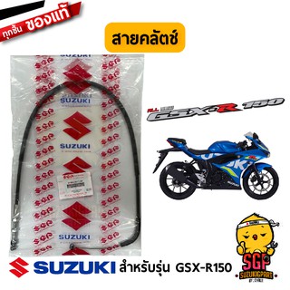 สายไมล์ สายเร่ง สายคลัตช์ แท้ Suzuki GSX-R150