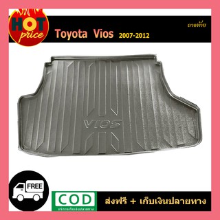 ถาดท้าย VIOS 2007-2012