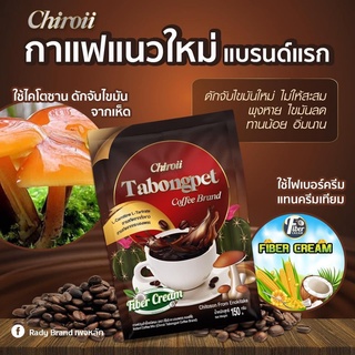 กาแฟชิโรอิ1กล่อง10ซอง