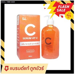 🔥ส่งไวจากไทย🔥(มีใหเลือก 4 สูตรคะ )โลชั่น วิตามินซี 🧡เอเอชเอ 🧡24K ขนาด 500Ml. เซรั่มทาผิว