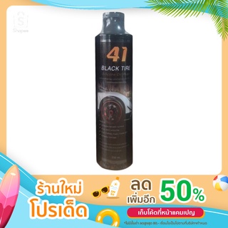 41 Black Tire (Silicone Oil Plus)