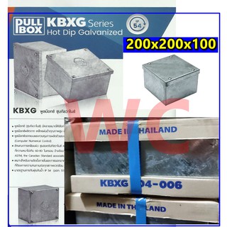 พลูบ๊อกซ์ ชุบกัลวาไนช์ PULL BOX Hot-Dip Galvanized KBXG 004 8x8x4 มาตราฐานการกันฝุ่นกันน้ำ 200x100x100