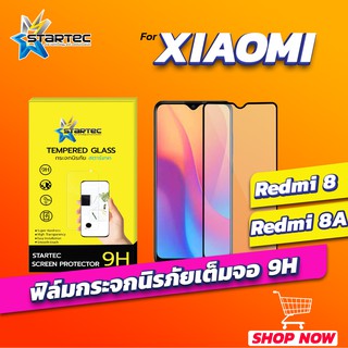 ฟิล์มกระจก Xiaomi Redmi 8 8A แบบเต็มจอ STARTEC