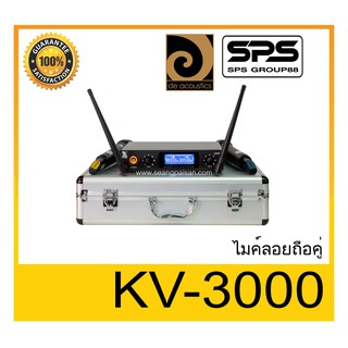 MICROPHONE ไมค์ลอยถือ รุ่น KV-3000 ยี่ห้อ De Acoustics ของแท้ 1000% ใช้ดี เป็นที่นิยม พร้อมส่ง