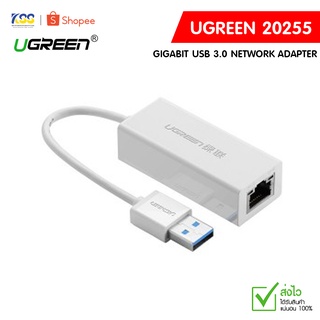 UGREEN Lan Gigabit 10/100/1000 Mbps USB 3.0 Network Adapter รุ่น 20255