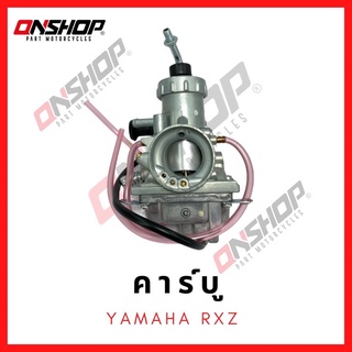 คาบู YAMAHA RXZ/ ยามาฮ่า อาร์เอ็กซ์แซด