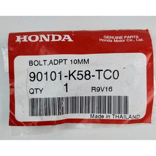 90101-K58-TC0 ข้อต่อกระจกมองหลัง Wave125/ CLick Honda แท้ศูนย์