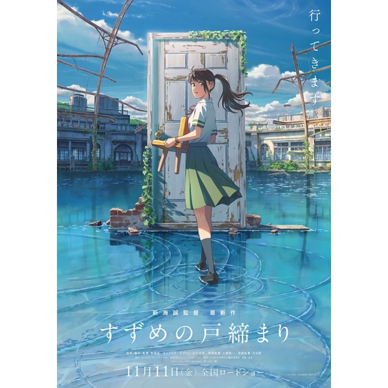 โปสเตอร์  อนิเมะ ลามู ทรามวัยต่างดาว ขนาด 11.5 X 16.5 นิ้ว (A3)