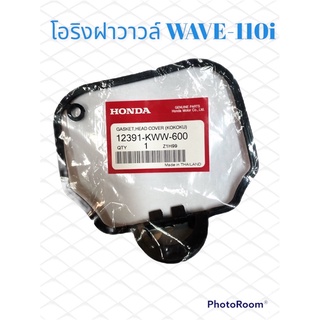 โอริง ฝาครอบวาวล์ WAVE-110i …