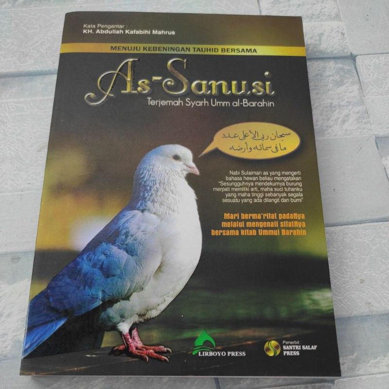 การแปลของหนังสือ Sanusiyah As Sanusi การแปลของ Syarah Umul หนังสือ barohin syarh Umm Al Barahin