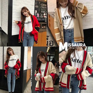 #เสื้อคลุม ✔️รุ่น 👉แฮมเบอร์เกอร์👈 CARDIGAN_NISTA​