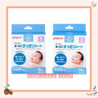 Pigeon แผ่นแปะหน้าอก คลายหวัด ลดอาการคัดจมูก แก้ไอ 6แผ่น / 14แผ่น