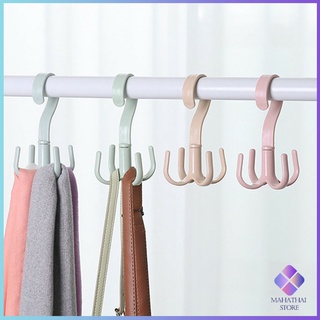 หมุนได้ 360 องศา ที่แขวนของแบบตะขอ 4 แฉก ที่แขวนของแบบตะขอ คละสี / 4 Position Cloth Hanger