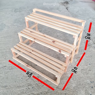 ชั้นวางต้นไม้ บันได 3 ชั้น ขนาดสูง 35 กว้าง 50 ลึก 43 ซม. ชั้นวางของ ชั้นวางกระถาง ตกแต่งบ้าน ตกแต่งสวน