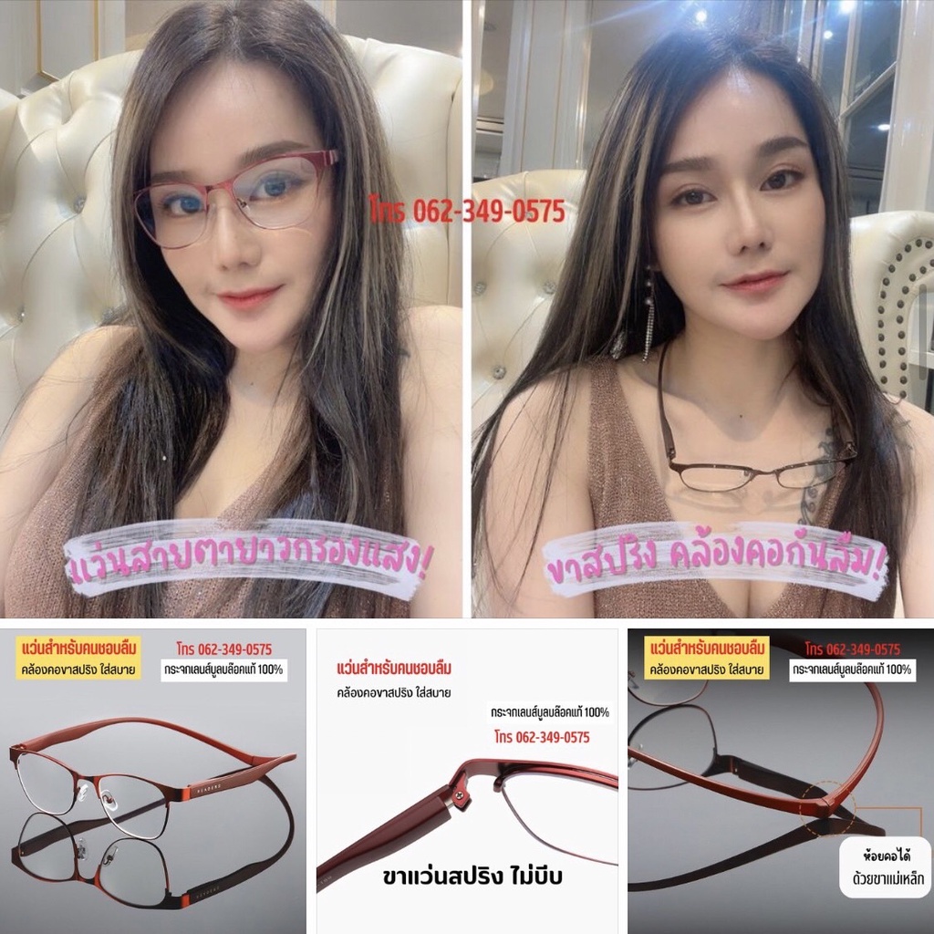 แว่นสายตายาวกรองแสงสีฟ้าเลนส์แอนตี้บลูบล็อคแท้100%ขาแว่นสปริงแม่เหล็กสำหรับคนชอบลืมคล้องคอได้