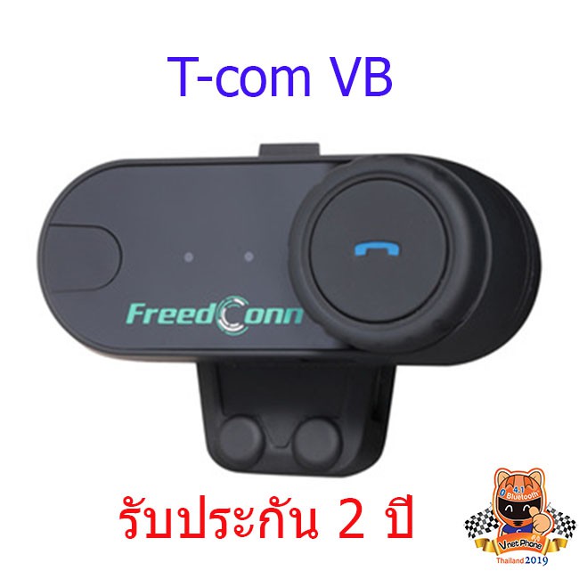 บลูทูธติดหมวกกันน๊อค T-com VB (รับประกัน2ปี)