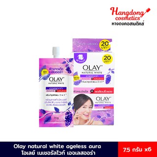 Olay natural white ageless aura โอเลย์เนเชอรัลไวท์เอจเลสออร่า 7.5 มล. (1กล่อง แพ็ค 6 ซอง)