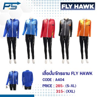 Pps Sport เสื้อปั่นจักรยาน Flyhawk A404