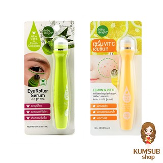 เซรั่มลูกกลิ้ง Baby Bright Eye Roller เซรั่มบำรุงใต้ตา/ลดรอยดำ