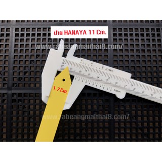 ป้ายชื่อพลาสติก คุณภาพดี HANAYA 11 Cm. ดินสอเขียนดี ปากกาเขียนได้ สีเหลือง