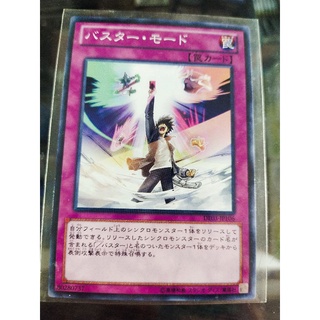 โหมดการโจมตี Yugioh DE03-JP106 SD46-JP039