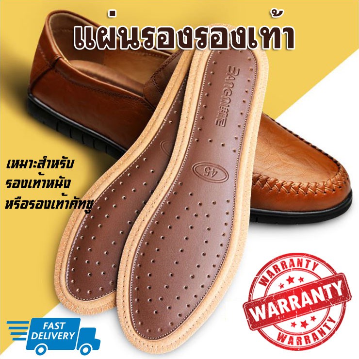 แผ่นรองรองเท้า สำหรับรองเท้าหนัง หรือคัทชู เพิ่มความนุ่มและกระชับ ทำจากวัสดุหนัง pu คุณภาพดี เย็บถึง 5 ชั้น