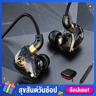 JWMOVE หูฟัง W6 [รับประกัน 1ปี]  หูฟังเบสหนัก สายหูฟัง headphone หูฟังพร้อมไมค์ หูฟังเบสหนัก หูฟังมีไมค์