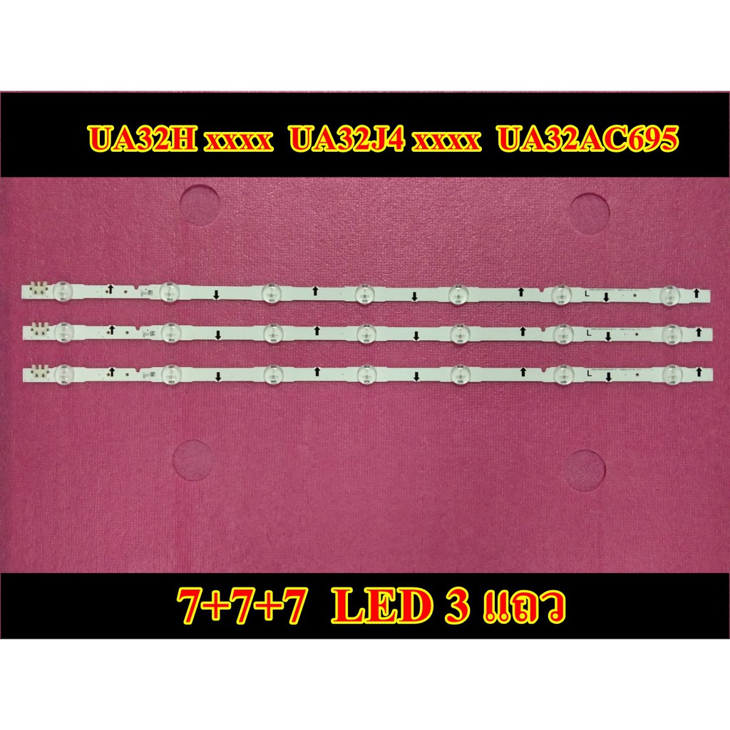 ใหม่ หลอดแอลอีดี ซัมซุง led samsung รุ่น ua32h4140 ua32h4500 ua32ac695 32h ***