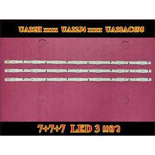 ใหม่ หลอดแอลอีดี ซัมซุง led samsung รุ่น ua32h4140 ua32h4500 ua32ac695 32h ***