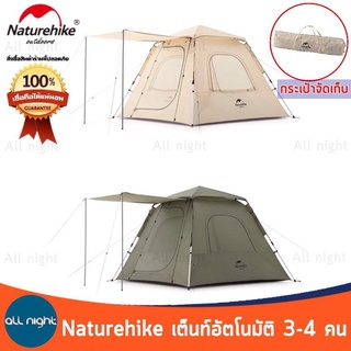 Naturehike เต็นท์อัตโนมัติ ango3 เต็นท์แคมป์ปิ้ง เต็นท์ ขนาด 3-4 คน กางง่าย กันน้ำ กันแดด ระบายอากาศได้ดี จัดเก็บง่าย