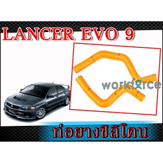 ท่อซิลิโคนหม้อน้ำ ท่อยางซิลิโคน สำหรับ Mitsubishi Lancer EVO 9 By MONSTER สีส้ม