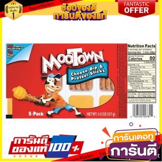 🍁สุดปัง!!🍁 Mootown Cheese Dip &amp; Pretzel Sticks 128g มูทาวน์ชีสดิป &amp; เพรทเซลสติ๊ก 128 กรัม ตปท นำเข้า 🚙💨