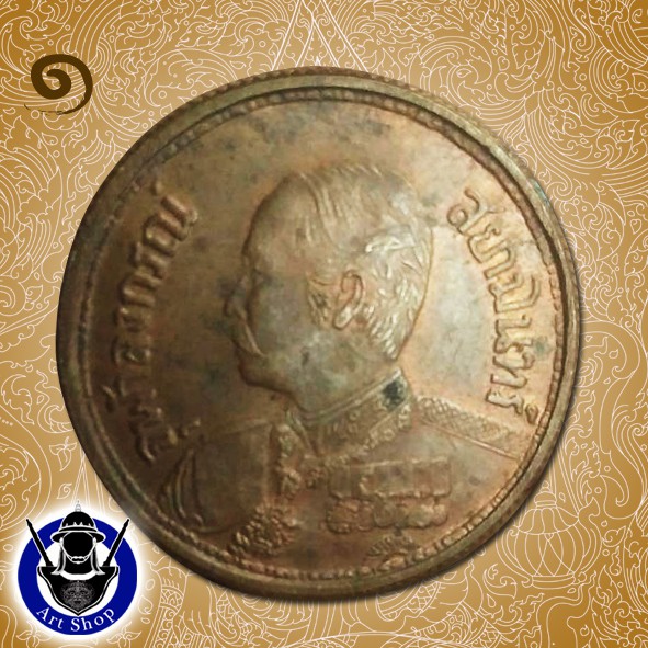 เหรียญ ร.5 หลวงพ่อเกษม เขมโก สุสานไตรลักษณ์ จ.ลำปาง 2.5 cm