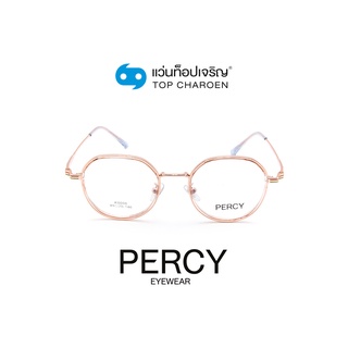 PERCY แว่นสายตาทรงหยดน้ำ K0008-C8 size 49 By ท็อปเจริญ