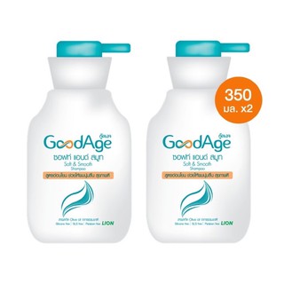 GoodAge แชมพู สูตรอ่อนโยน กู๊ดเอจ Soft &amp; Smooth สำหรับผมแห้ง 350 มล. 2 ชิ้น