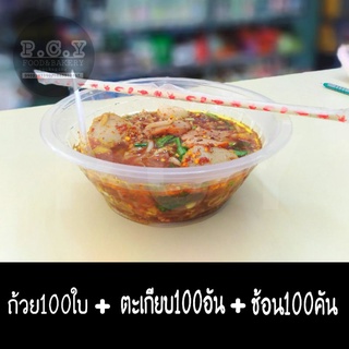 เช็ตชามใส่ก๋วยเตี๋ยว​พร้อม ตะกียบ100ชิ้น+ช้อน100ชิ้น+ถ้วย100ใบ