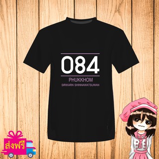 เสื้อยืด BNK48 พิมพ์ลาย ชื่อ ผักขม PHUKKHOM [Concert 1st 2gether] [non official] บีเอ็นเค48