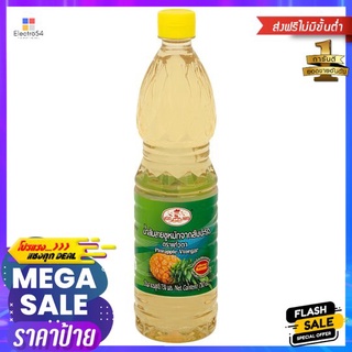 แก้วตา น้ำส้มสายชูหมักจากสับปะรด 750มล.KAEWTA PINEAPPLE VINEGAR 750ML.