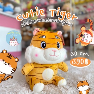 ReallyCute (พร้อมส่ง) ตุ๊กตาเสือ 30 ซม.